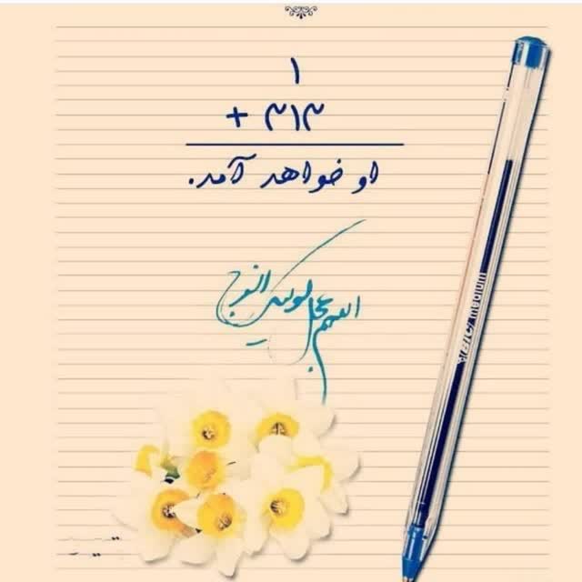 دختر ایران🟩☫🟥#إنا_على_العهد tweet media