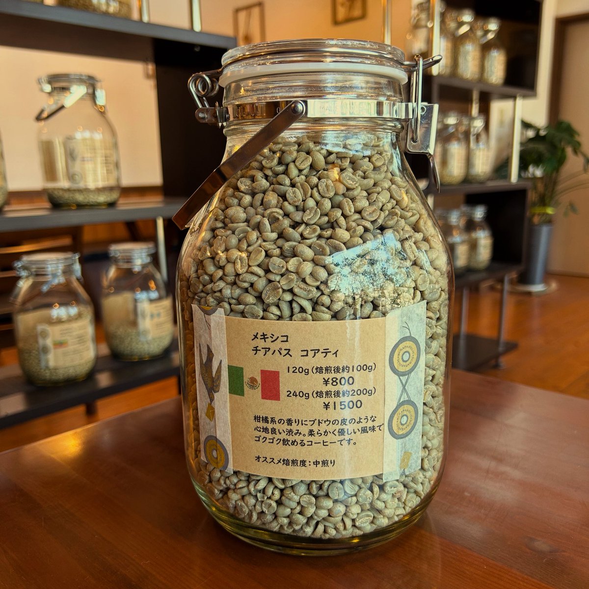 LazyCoffeeBase's tweet photo. 数量限定「メキシコ チアパス コアティ」
⁡
柑橘系の香りにブドウの皮のような心地良い渋み。
⁡
柔らかく優しい風味でゴクゴク飲めるコーヒーです。
⁡
オススメ焙煎度:中煎り https://t.co/stkqoSnECf