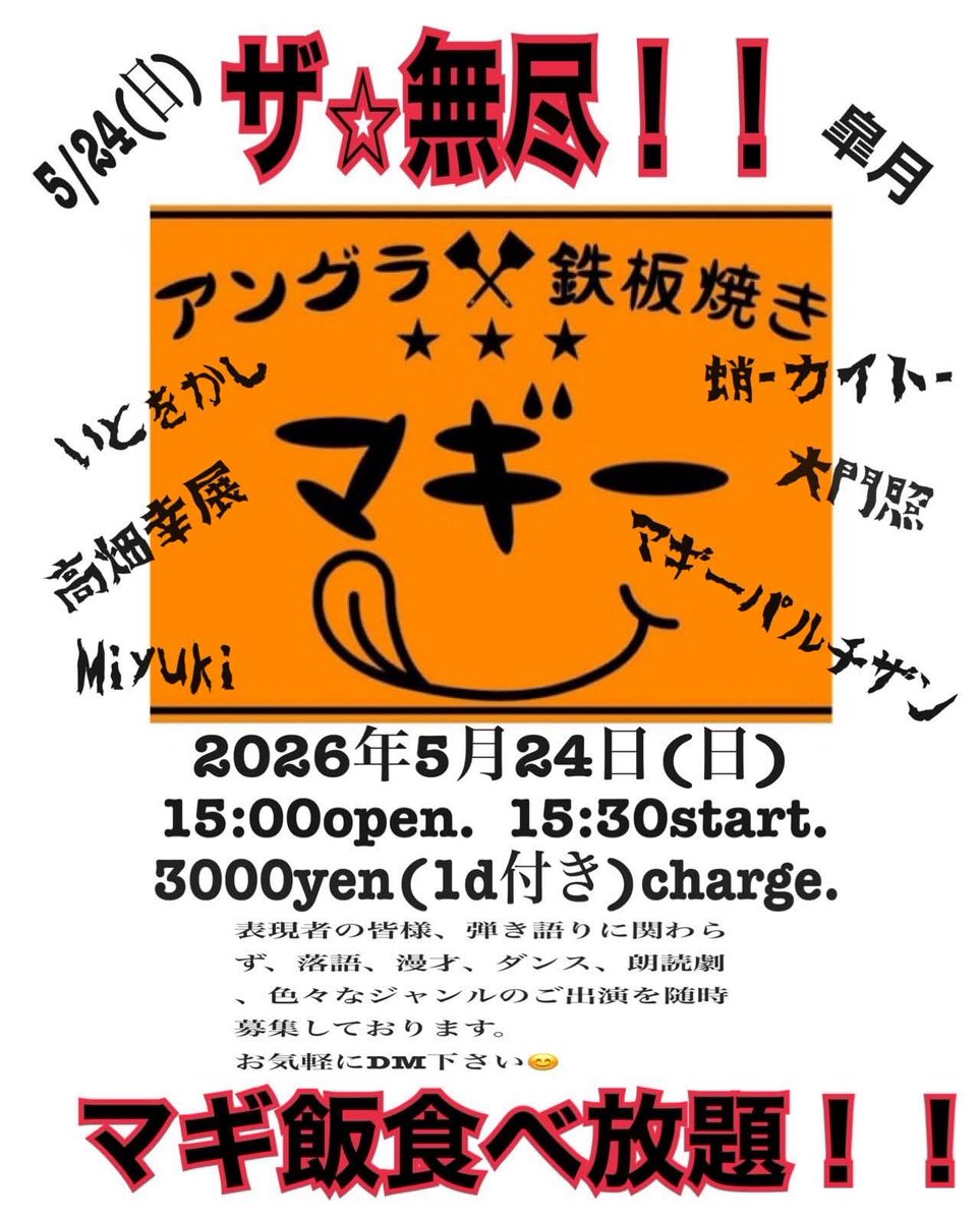 よろしくお願いします!! よろしくお願いします!!
