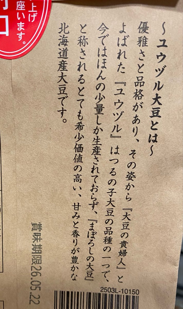 Holic_C2H5OH's tweet photo. 吉池で売ってるこの納豆、ちょっとびっくりするくらい美味しかった。ホンマ1号、見た目が斑でびっくりするけど、今まで食べてきた納豆の中で一番甘い！最早フルーティ。こんな納豆があるのかと目を見開いた。ユウヅルは香りが凄い。上品な香ばしさがあり、白米との相性が抜群。マジ食べてみて！！！ https://t.co/1np2X6mw9M