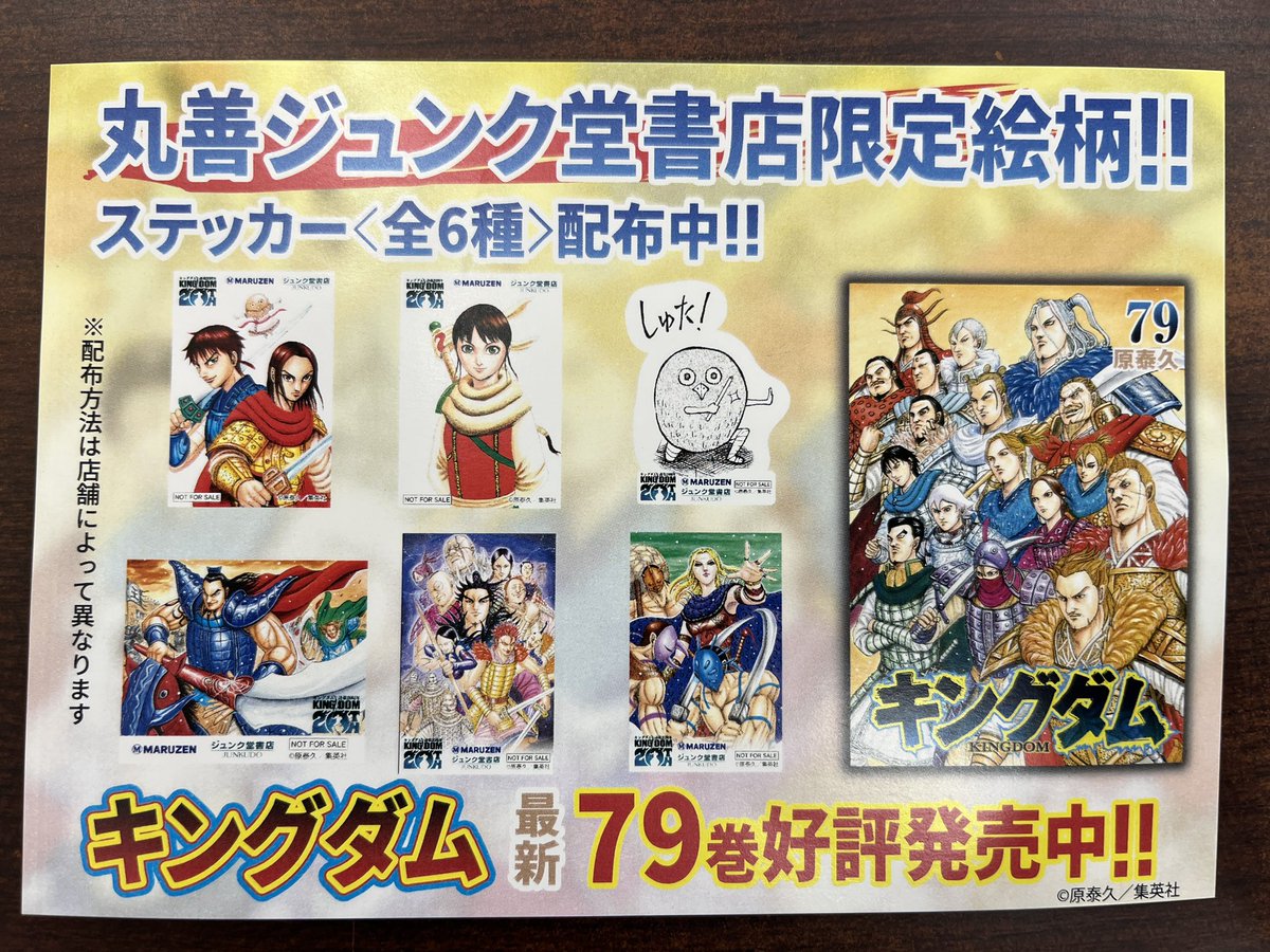 コミック新刊情報】 『キングダム』79巻 『TOUGH第二章』1巻 『ドッグ コミック新刊情報】 『キングダム』79巻 『TOUGH第二章』1巻 『ドッグ