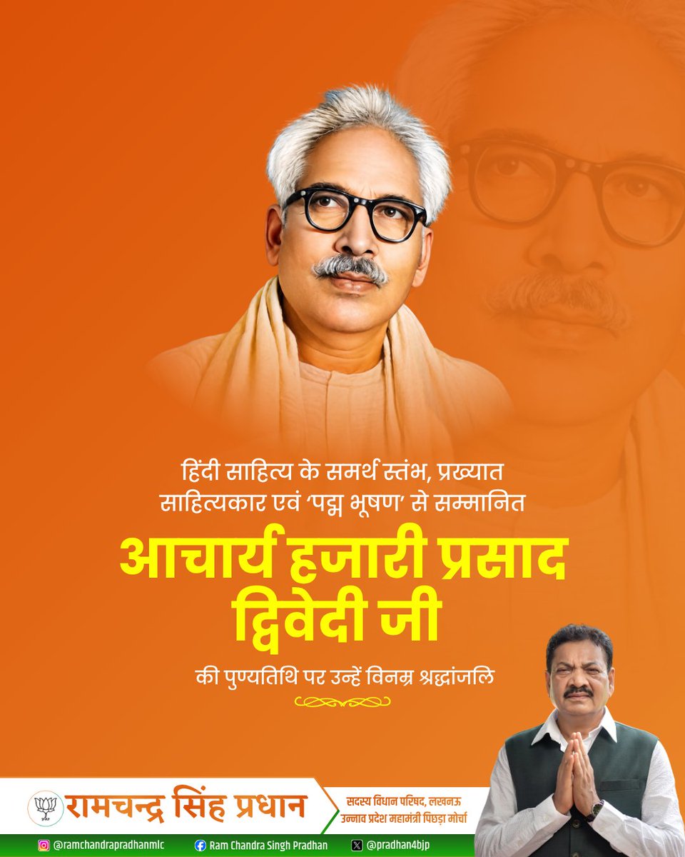 Ram Chandra Pradhan tweet media