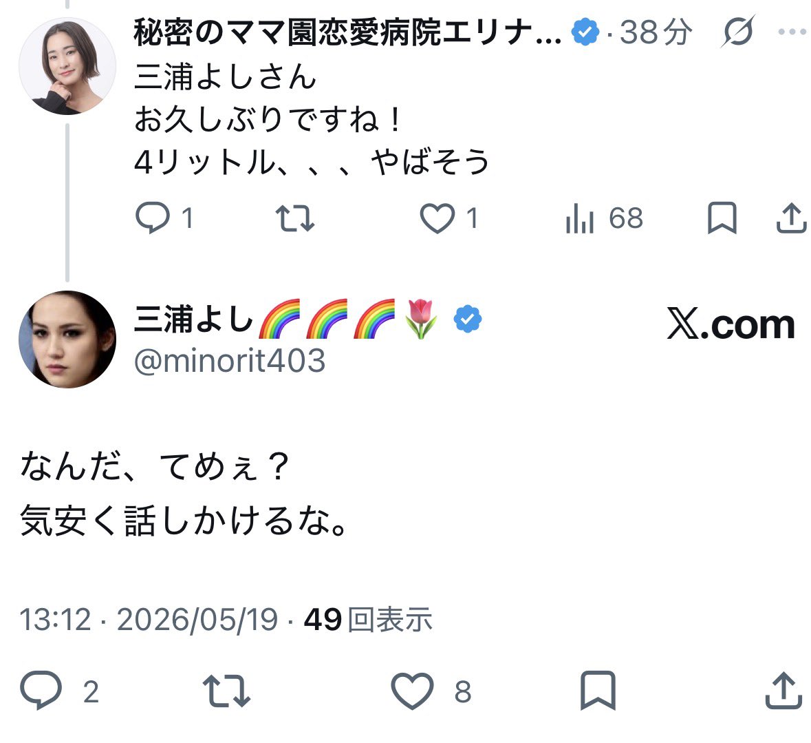 さーゆー tweet media