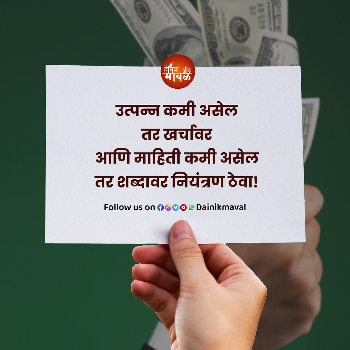 Dainik Maval दैनिक मावळ tweet media
