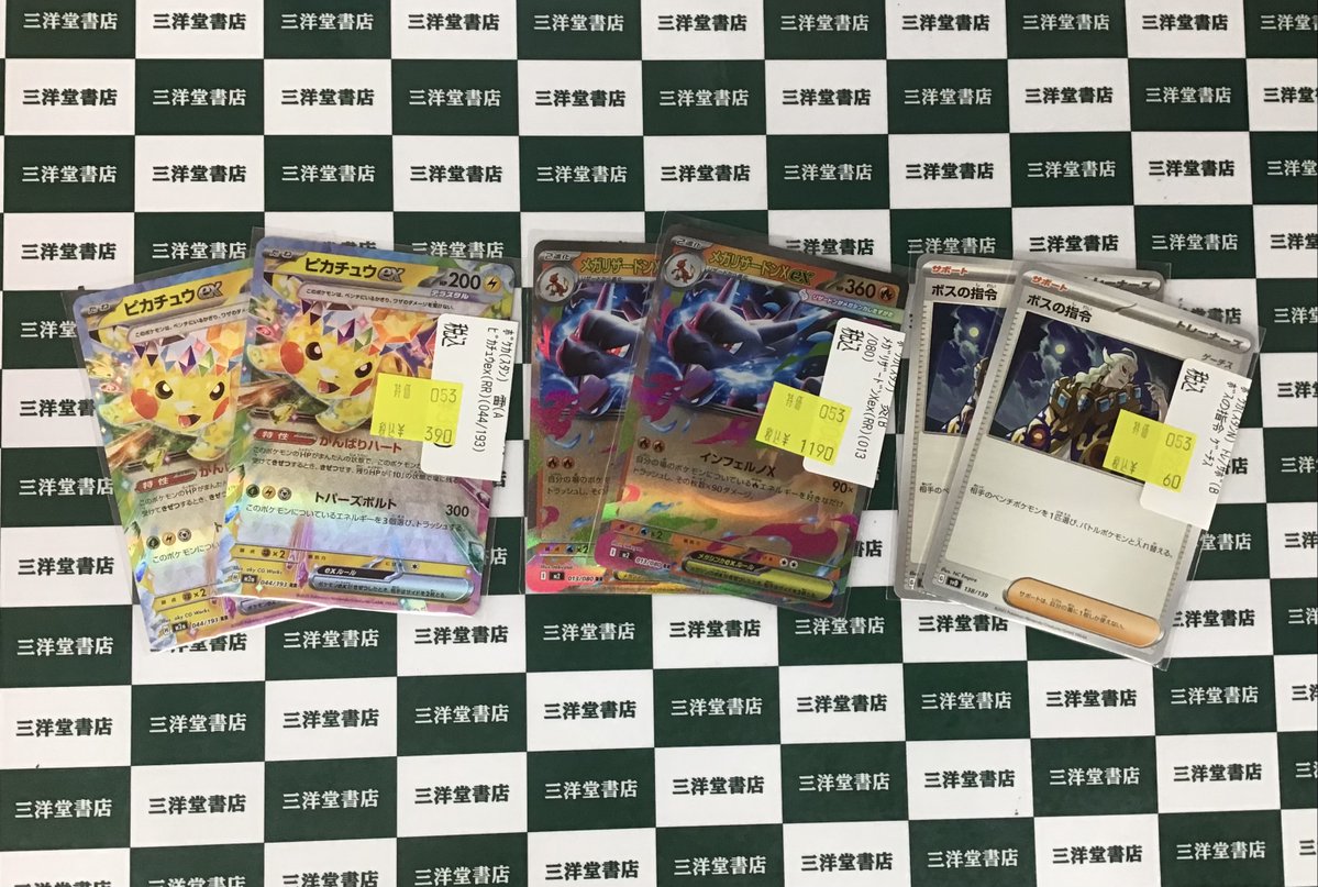 ポケカ 数量限定特価作成いたしました☀️☀️ ✓メガリザードンXex