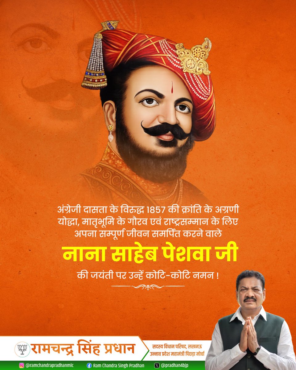 Ram Chandra Pradhan tweet media