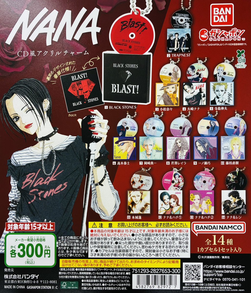 再入荷情報】 ・NANA CD風アクリルチャーム（300円） 再入荷しました