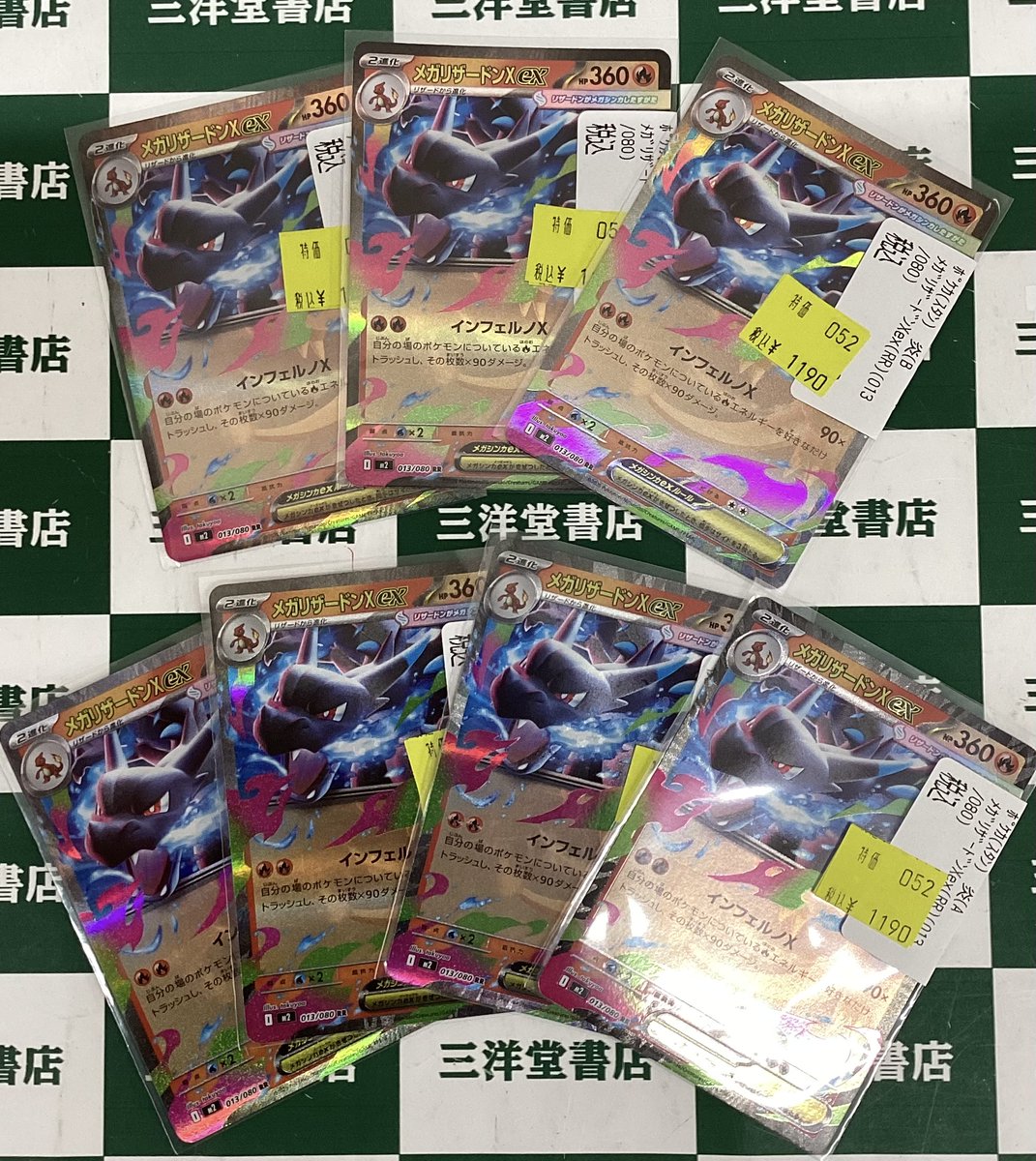 再値下げ！！sai♪プラチナ♪3本セット⭐︎超お得⭐︎まとめ買い割あり ポケカ 限定特価を作成しました👍 メガリザードンXex 1300円