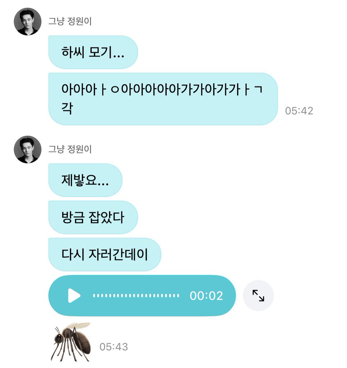 zhakclsp's tweet photo. 아니 ㅇㄹㅈㅇㅇ 안그래도 하루도 못쉬고 6:30 기상인데 모기 이 십색히가 진짜 ㅏㅏ.. https://t.co/fHgIi2Dag8
