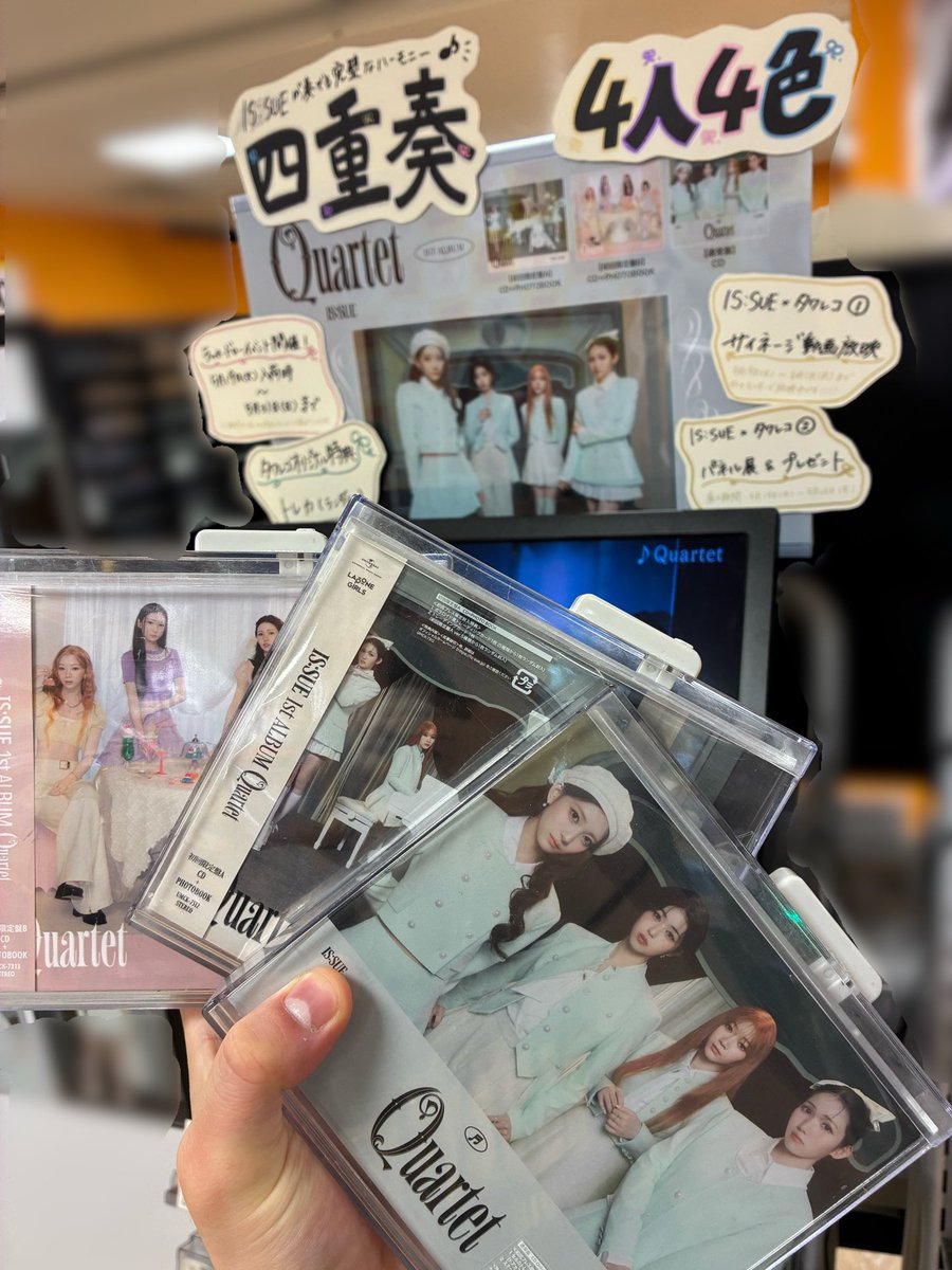 ISSUE】 1stアルバム『QUARTET』 本日入荷💎 凛ちゃん、おかえりなさい