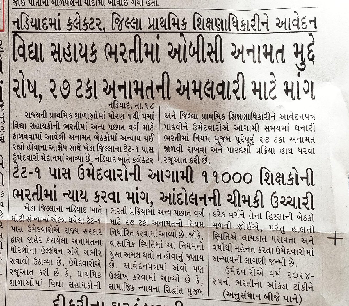 Gujarati India tweet media