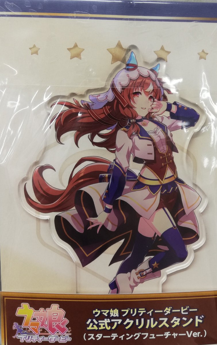入荷情報】ウマ娘 ウマ娘 プリティーダービー スティルインラブ 公式 入荷情報】ウマ娘 ウマ娘 プリティーダービー スティルインラブ 公式