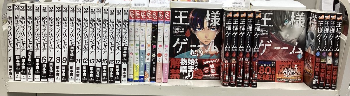 セット買取させていただきました】 こちらのコミックセットをお