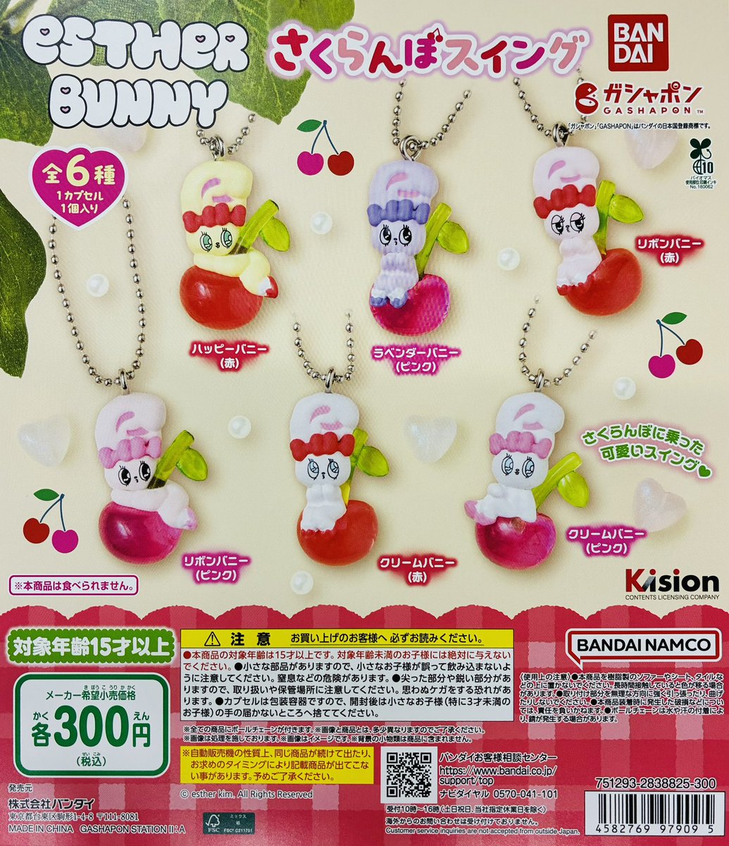 ガシャポンのデパート池袋総本店 tweet media