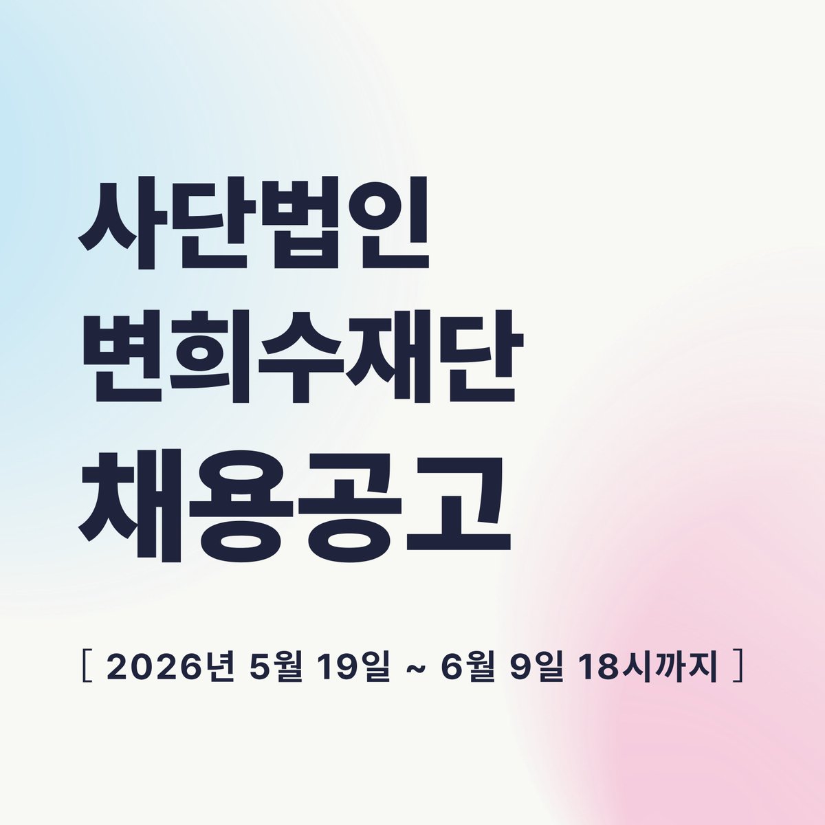๋ณํฌ์์ฌ๋จ tweet media