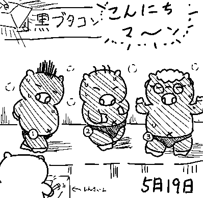 ブタさんたちは、日ごろのトレーニングの成果を見せているようです。 