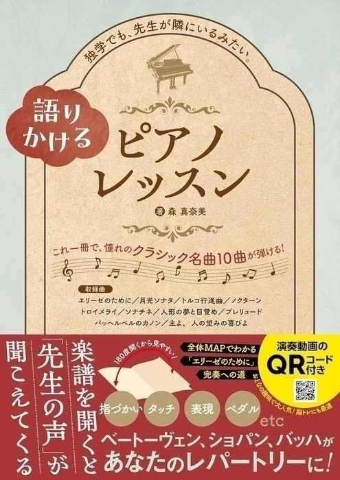 [DVD]テキスト付 ショパン 新品スーパーピアノレッスン コンプリートBOX