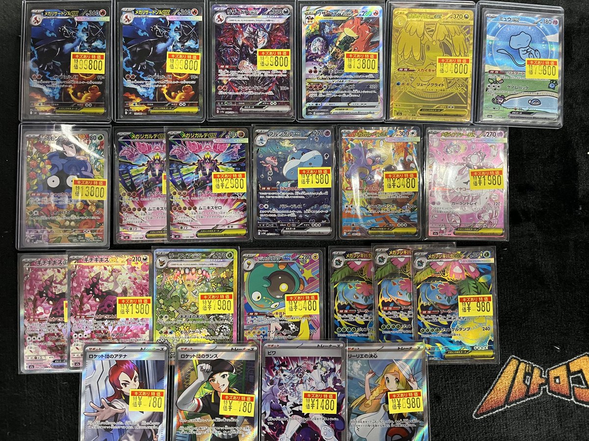 ポケカ 訳あり特価情報】 ﾒｶﾞﾘｻﾞｰﾄﾞﾝXex(SAR)(110/080