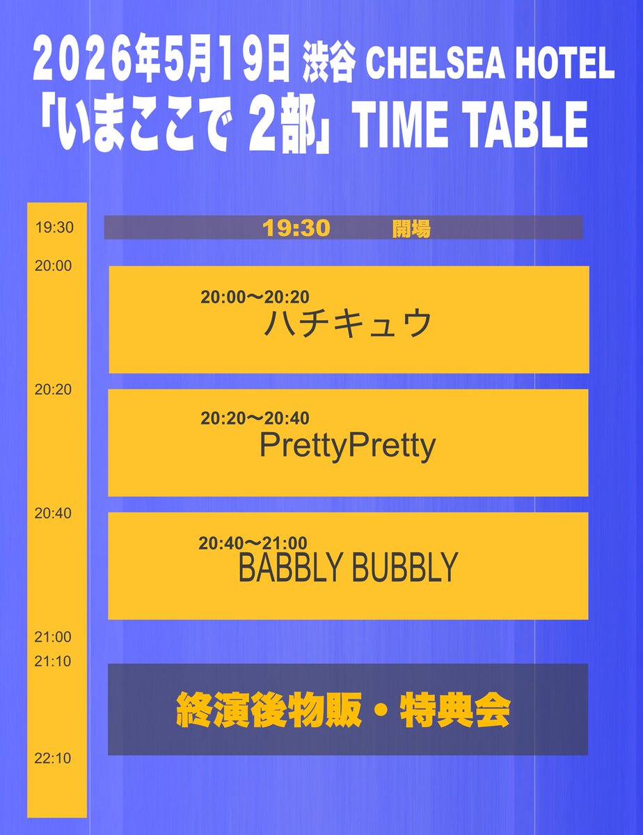 BABBLY BUBBLY【公式】 tweet media