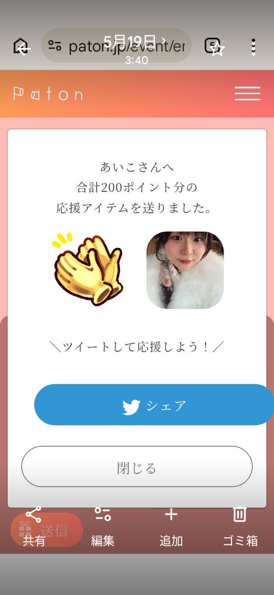 おがた。(仮)🕊 tweet media