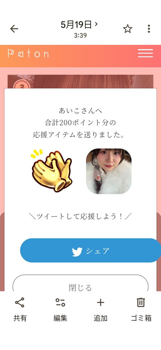 おがた。(仮)🕊 tweet media
