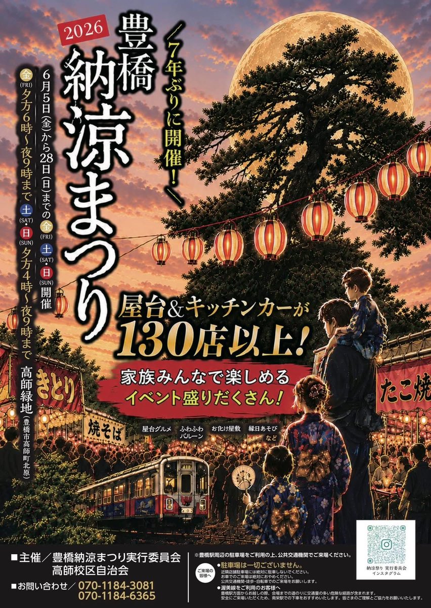 あつっき/まちなか至上主義は不要派 tweet media