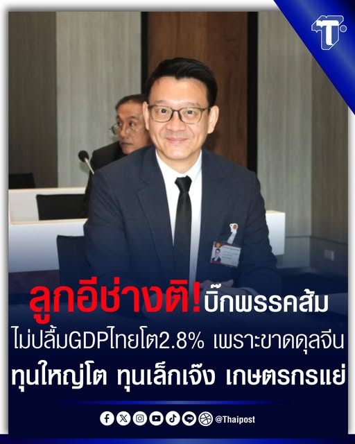 กระบี่ไร้เทียมทาน tweet media