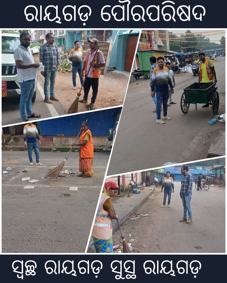 Rayagada Municipality tweet media
