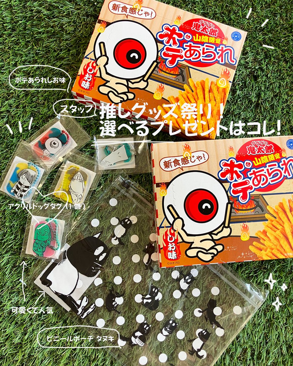 妖怪本舗 (@youkaihonpo) / Posts / X