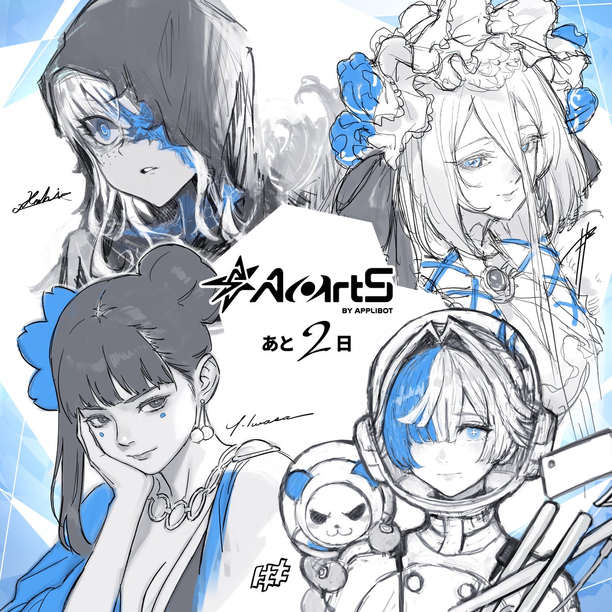 Applibot_CR's tweet photo. AartS展まで…

▶▶▶ あと2日 ◀◀◀

#AartS展2026
#アプリボット https://t.co/DOEPK7dMr4