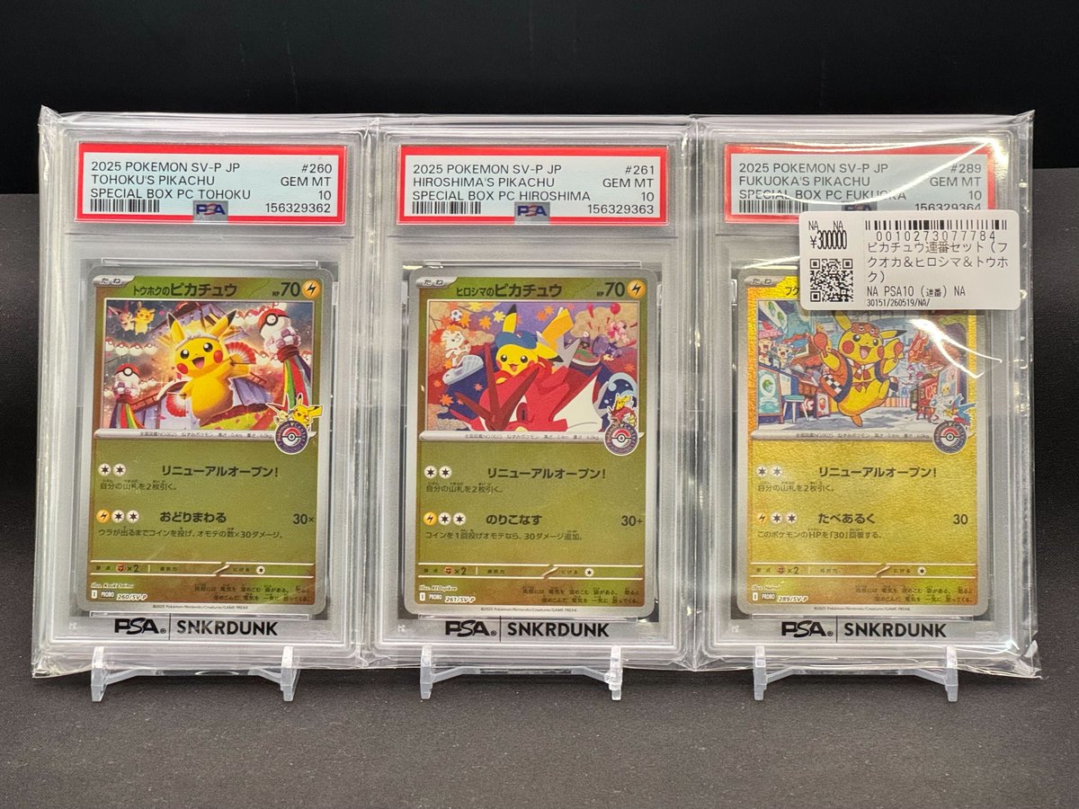 コレクションセットPSA認定 ポケモンカード 📢#スニダン入荷情報📢 【ポケカ 名古屋PARCO西館2Fスニダンにて展開中