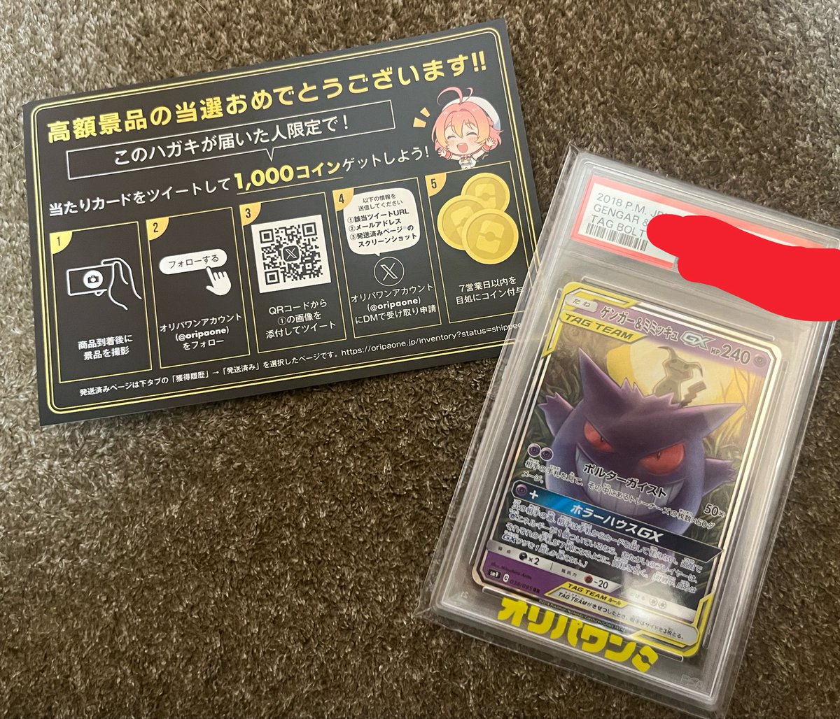 オリパワン🥇最大90%オフクーポン配布中 (@oripaone) / Posts and
