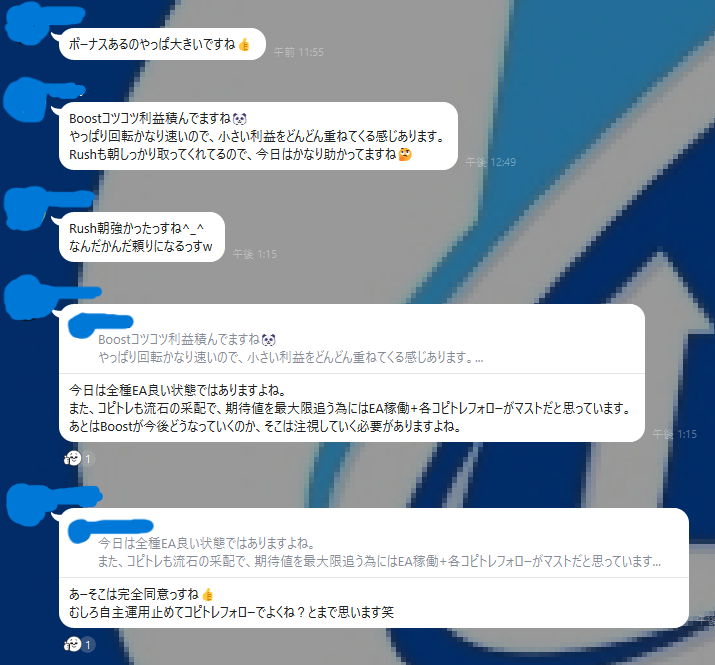 type_ealab's tweet photo. 実際のオプチャでは
こんな感じでEAの話や相場の共有をしています👇
・今日はどのEAが強かったか
・相場の動き
・運用者同士の感想

リアルタイムで情報交換できるのが
コミュニティの強みです。
FXやEAに興味ある方はぜひ👇 https://t.co/FjrvxLcxbt