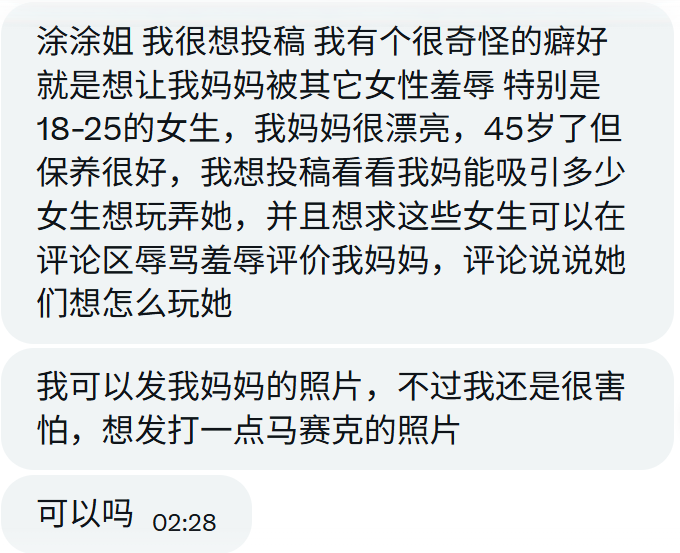 涂涂姐 tweet media