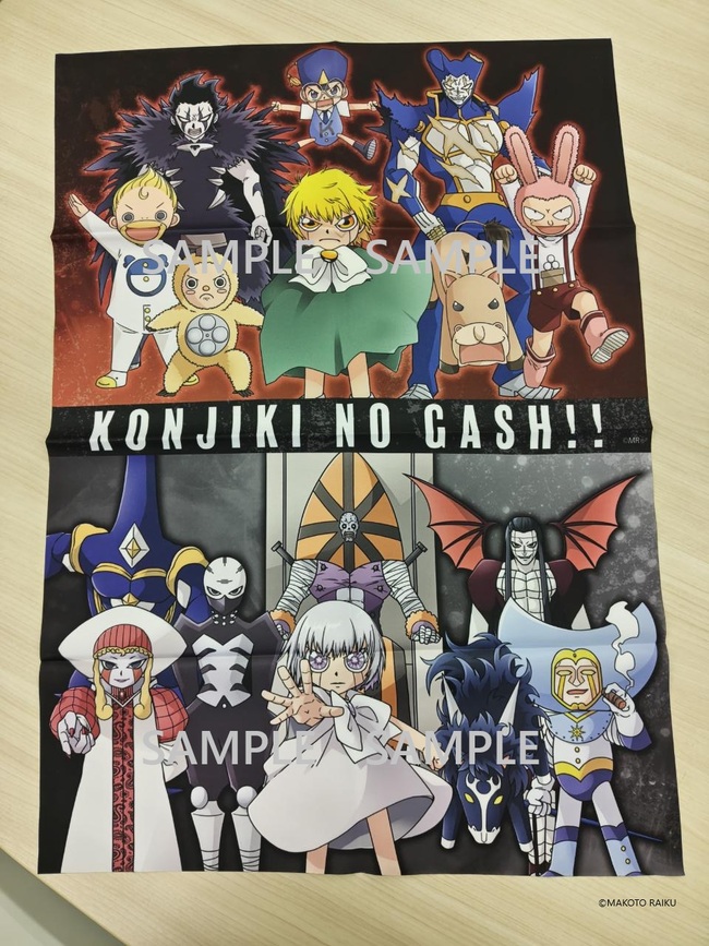 📢受付期間は6月30日中まで ＼ ＼ ｜ ｜ ／ ／ 『#金色のガッシュ