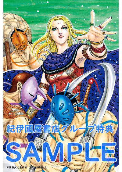 キングダム　50巻記念　紀伊国屋書店コラボ　非売品カード コミック/購入特典】『キングダム BOXセット1』購入特典として