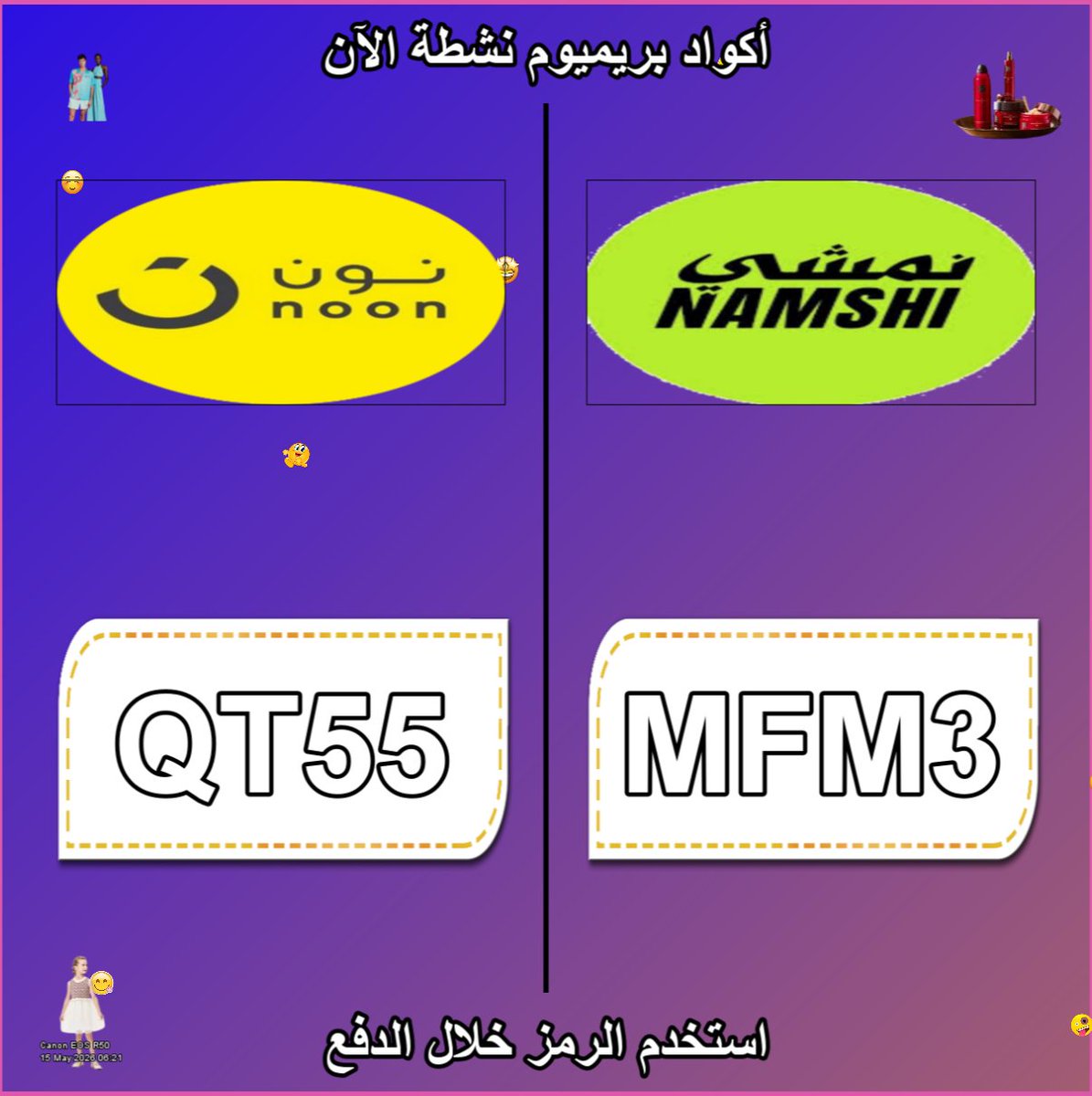 Mali8995's tweet photo. Gradient? UAE!
raiseschool  عروض نمشي Namshi الموسمية تكملها تخفيضات نون Noon مع كود يمنح خصم باستخدام كوبون 🏌🎡🏰.\\\ https://t.co/oi8nQ1sWMp