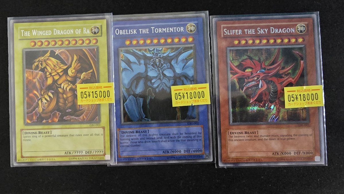 バ*ス様 遊戯王まとめ売り 🌟遊戯王OCG 販売情報🌟 三幻神のカード入荷しました～‼ 状態確認され