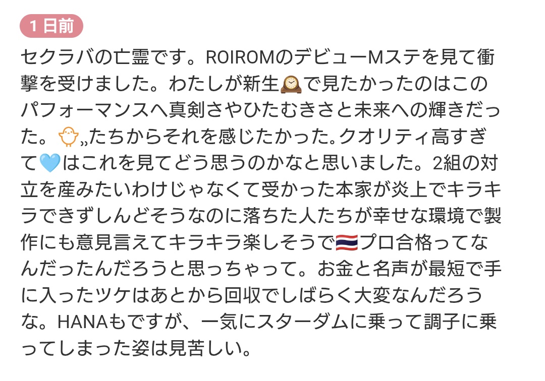 外野のサラ tweet media