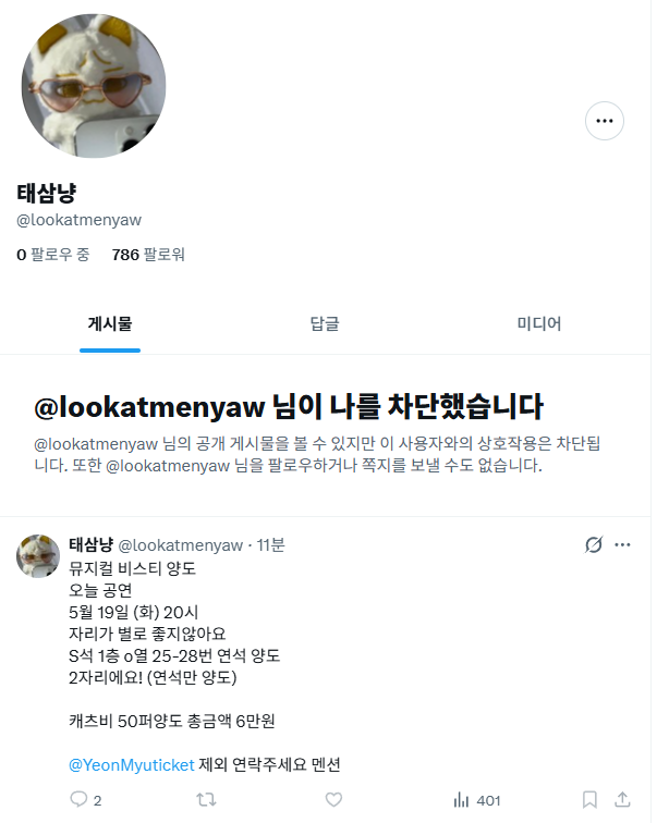 딞 ㅣ✉️✍️ 6/4, 6/7☀️ tweet media