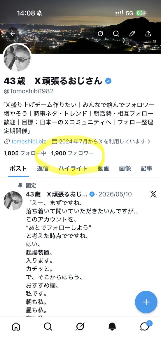 43歳 X頑張るおじさん tweet media
