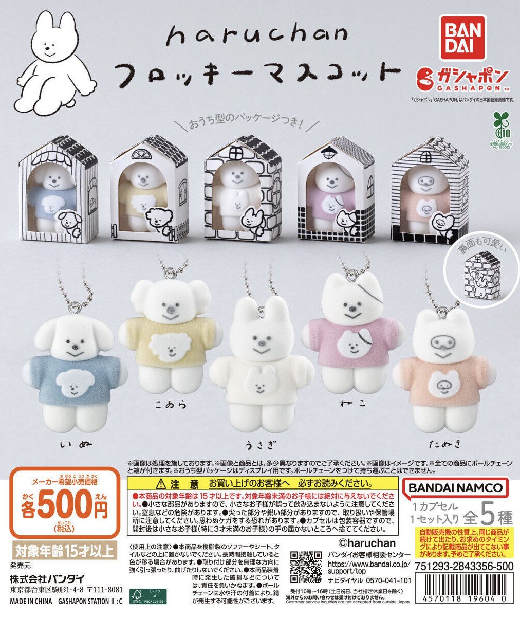 🌟新商品入荷情報🌟 📌 VIRUSWEETS カプセルラバーマスコットDX