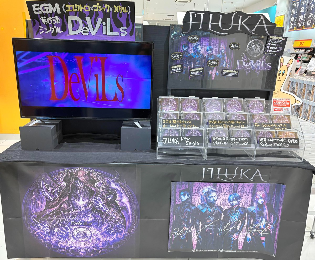 JILUKA】① 『#DeViLs』入荷👿💿 入口で！！！！ でっっっっっっっかく