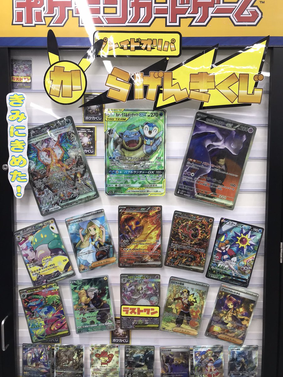 デュエマ、ポケカ大好き！セット ポケモンカード 販売情報】 当店で人気のポケカオリパ！ 一口3000円の