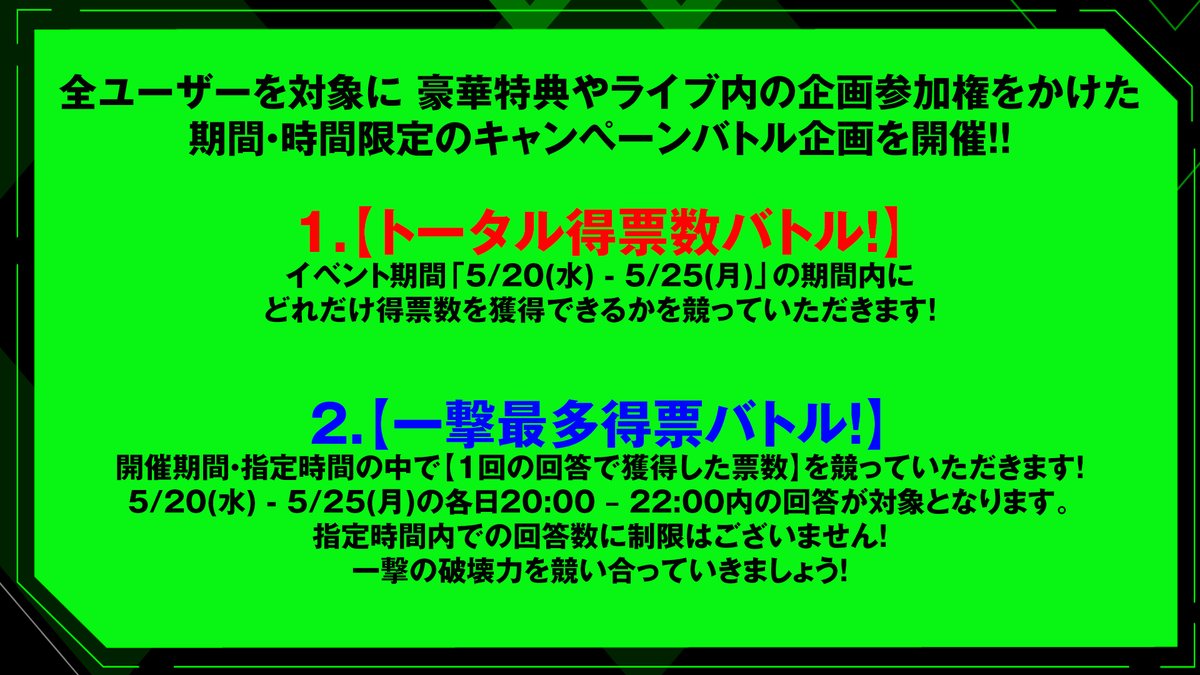 Oogiri_mugen's tweet photo. 【ライブ事前企画お知らせ💡】
1周年記念ライブ事前企画の開催が決定！
5/27(水)のライブに向けて、以下の2項目でTopを争うガチ企画を開催！

🕛期間：5/20(水)0:00 〜 5/25(月)23:59
🤼‍♂️項目：
①トータル得票数バトル！
②一撃最多得票バトル！

詳細は添付画像をご確認ください。
ぜひ会場・オンラインチケットのどちらかをお求めのうえご参加をお待ちしております！

🎫チケット情報はこちらから☟
https://t.co/AoJxrZkUDu

#無限大喜利