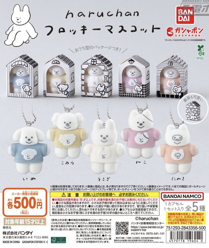 🦄本日の入荷商品①🐸 ◎ haruchan フロッキーマスコット ◎ ポケモン