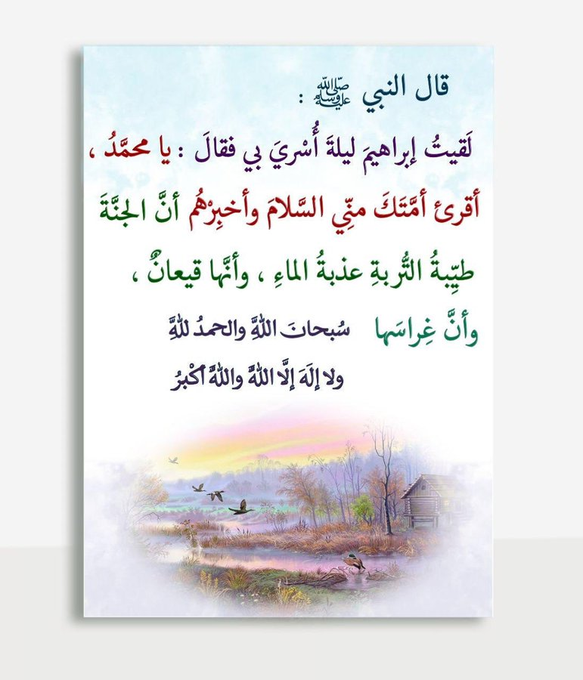 أدْعِيَةِ & أَذُكَّارُ & مَوَاعِظ & اِسْتِغْفَار tweet media