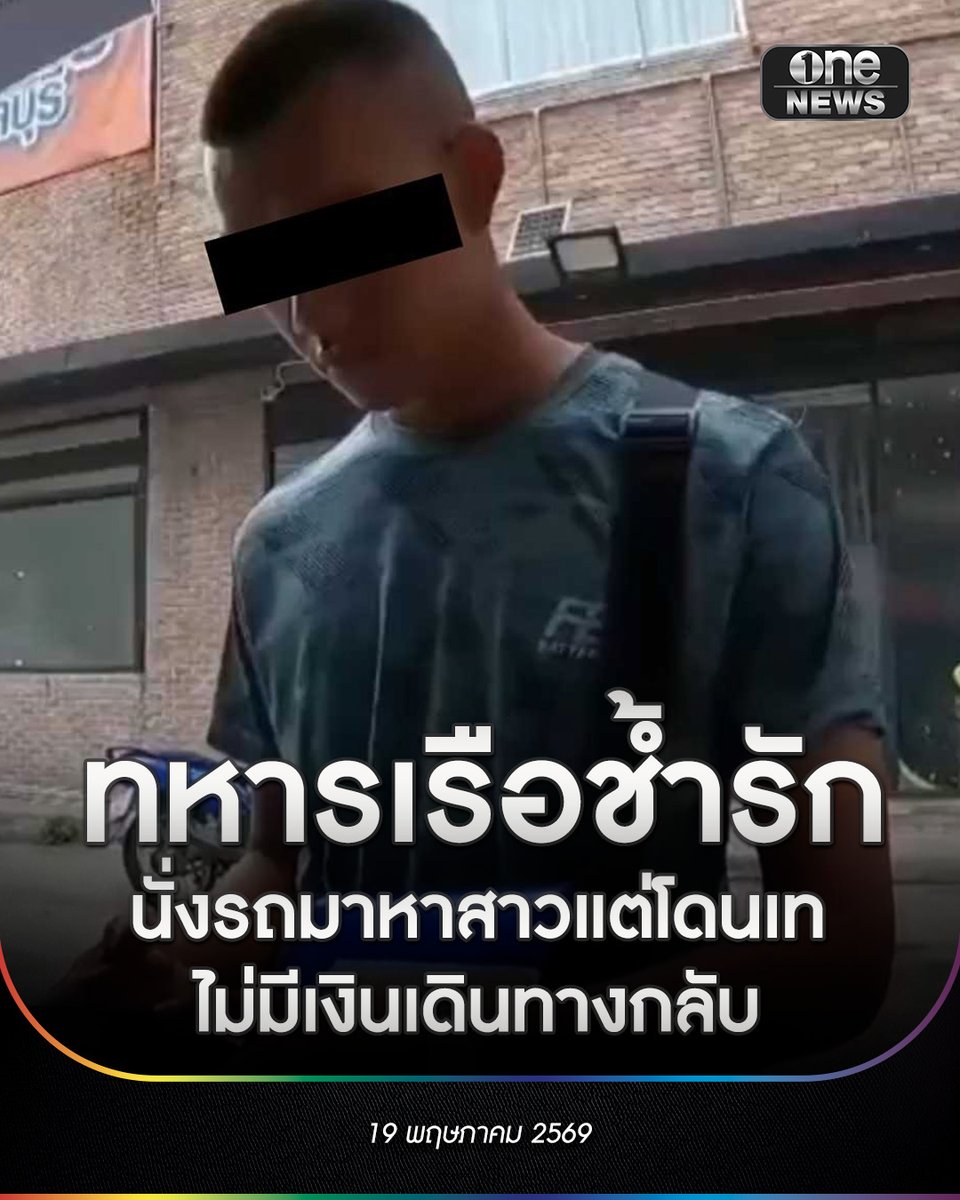 ข่าวช่องวัน tweet media