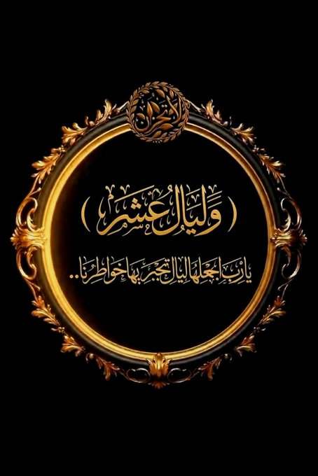 أدْعِيَةِ & أَذُكَّارُ & مَوَاعِظ & اِسْتِغْفَار tweet media