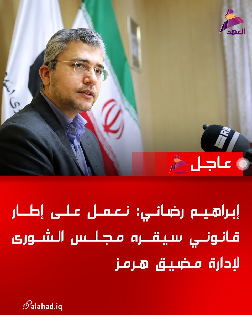 قناة العهد tweet media